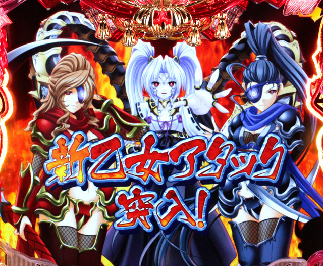 3.2.1 新乙女アタック画像