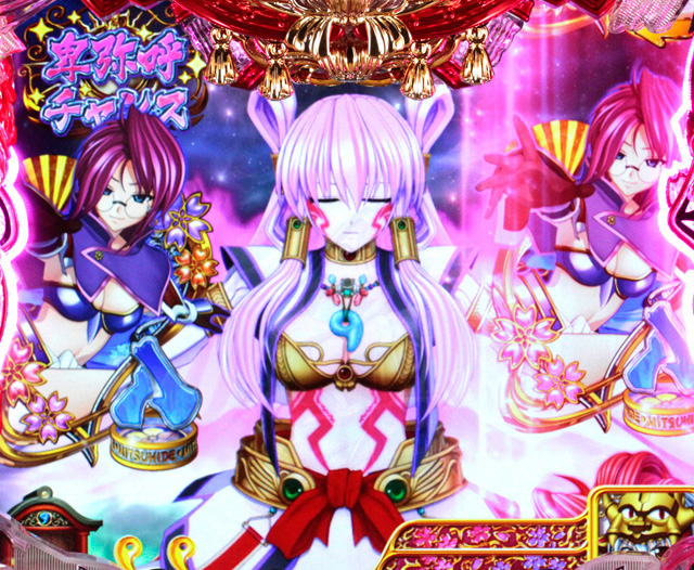 3.3.1 卑弥呼チャンス画像