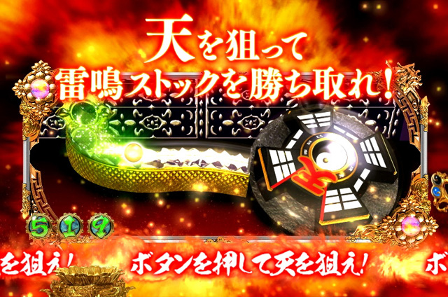 8.9.1 一撃ストック予告画像