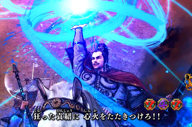 9.6.1 蒼天ストーリーリーチ画像