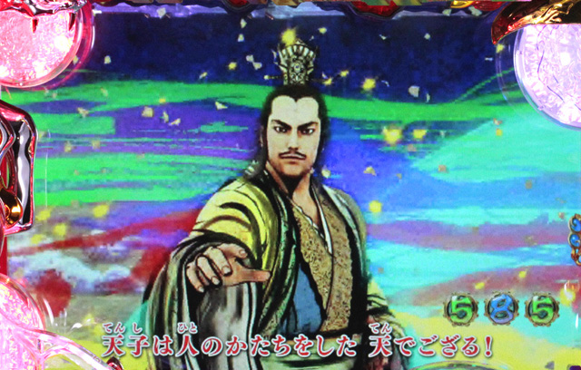 6.3.1 蒼天ストーリーリーチ信頼度画像