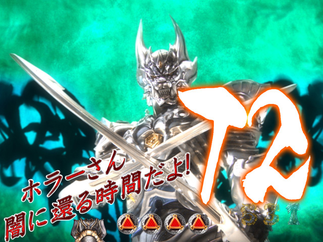 9.25.1 貴様の陰我ステップアップ予告画像