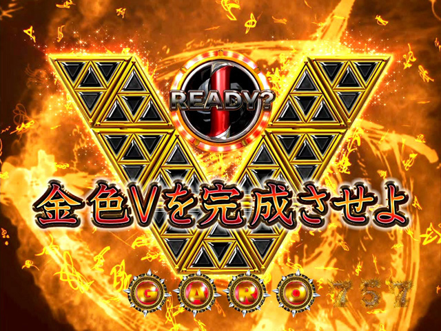 12.11.1 金色チャンス[真魔戒RUSH]画像