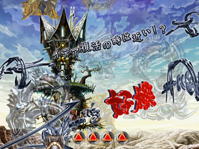 9.21.1 3D魔導文字予告画像