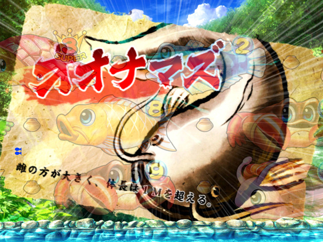 7.13.1 魚拓予告画像