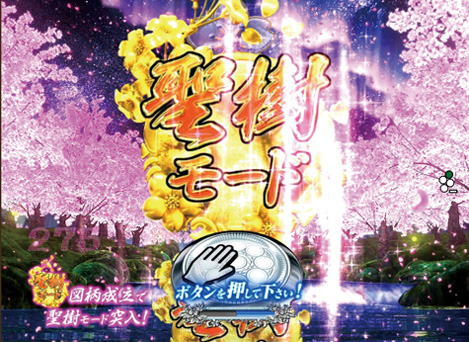 8.5.2 花びら落下予告画像