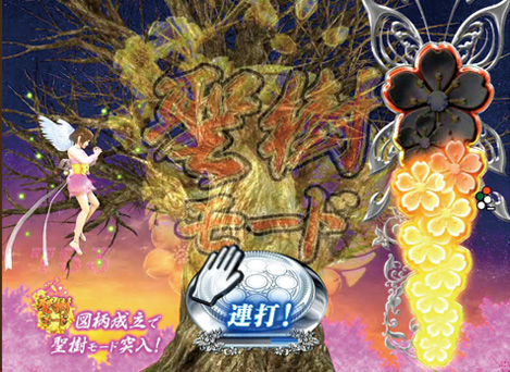 8.5.2 花びら落下予告