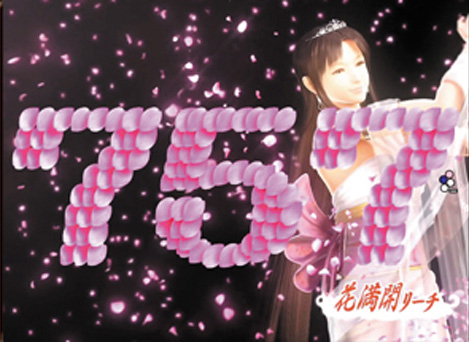 9.9.1 花満開リーチ画像