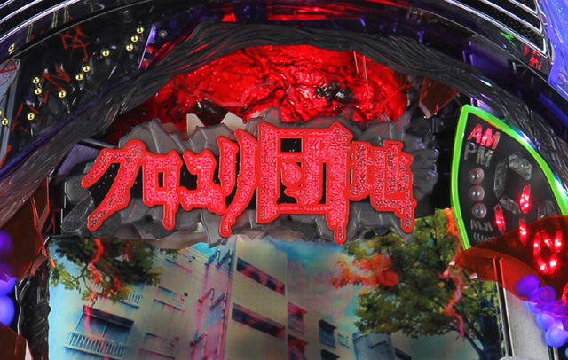 8.10.1 心臓音予告画像