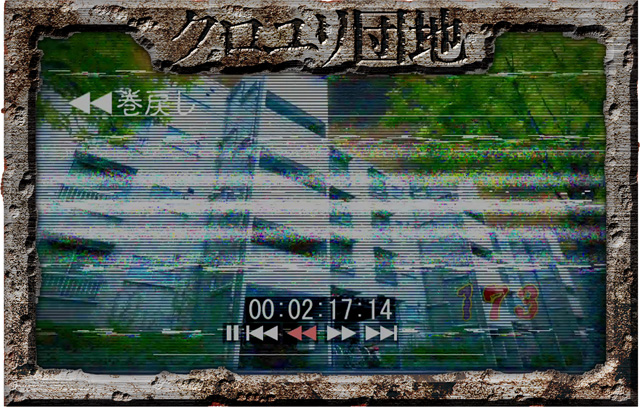 8.1.1 恐怖VTR演出画像