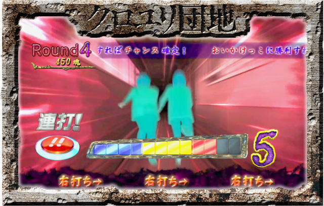 10.1.1 チャレンジボーナス画像