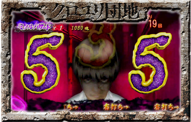 11.4.1 ハザードリーチ[ミノルハザード]画像