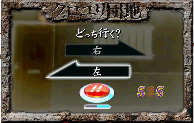 11.4.2 ハザードリーチ[ミノルハザード]
