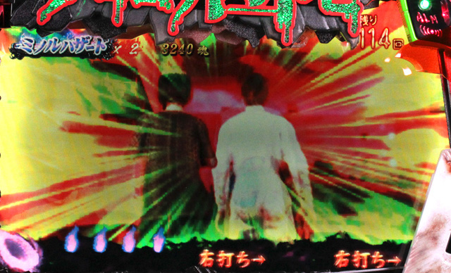 6.5.1 迫り来るモノ予告信頼度[ミノルハザード]画像