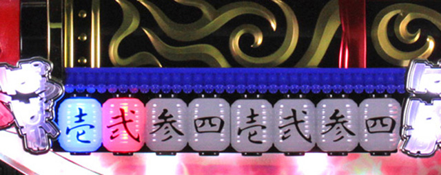 6.4.1 保留変化予告画像