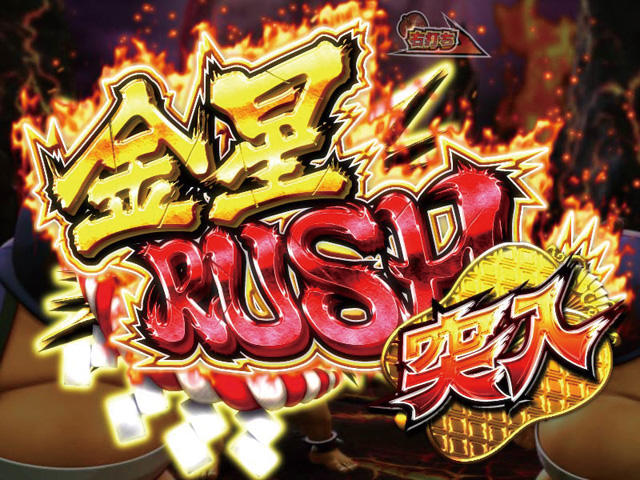 3.2.1 金星RUSH画像