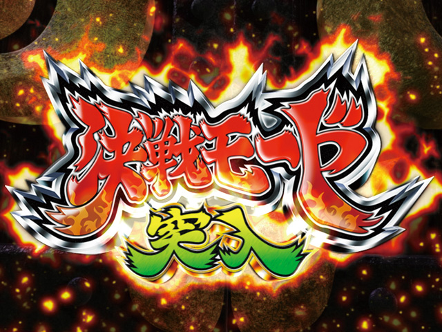 3.4.1 決戦モード画像