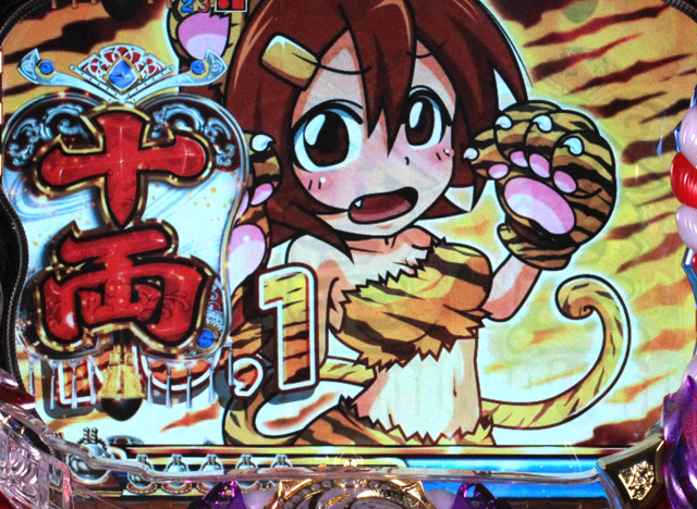8.2.1 トラ柄予告画像