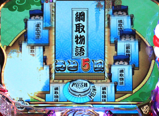 8.12.1 懸賞幕予告画像