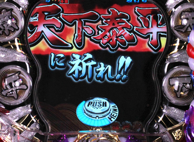 11.5.1 剣ヶ峰[金星RUSH]画像