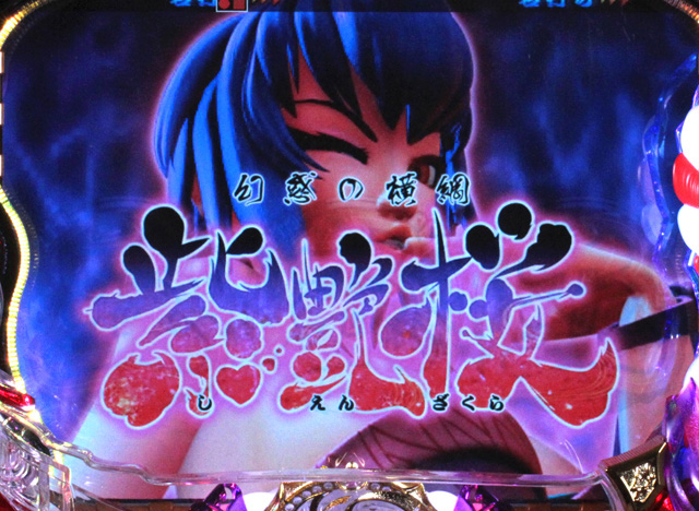6.1.1 対戦相手別信頼度[金星RUSH]画像