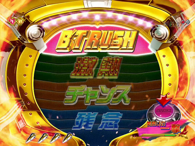 6.4.1 フレアウイング予告画像