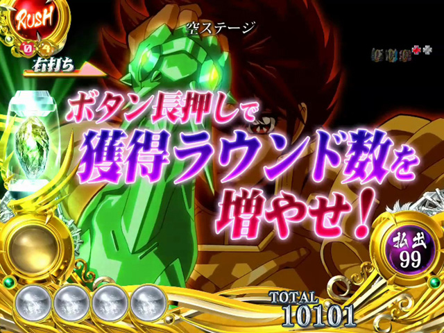 9.4.1 四武侠演出[BT RUSHモード]画像