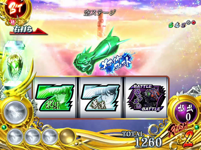 9.5.1 アイテム・武器出現[BT RUSHモード]画像