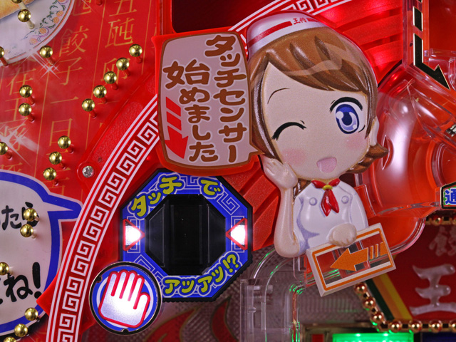 4.10.1 アツアツセンサー画像