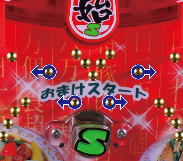 2.5.1 おまけスタート周辺[釘読み]画像