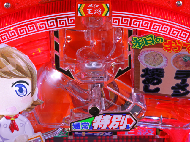 2.2.2 通常時の遊び方画像