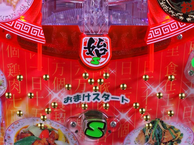 2.2.2 通常時の遊び方