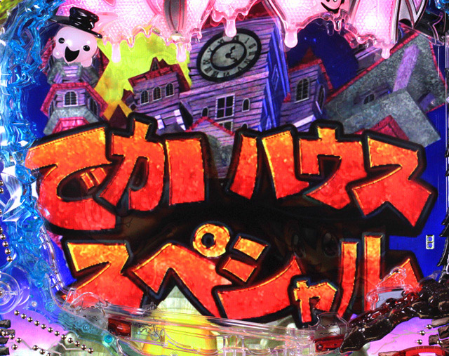 4.4.1 背景系予告信頼度画像