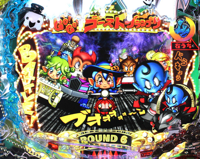 6.1.1 Go!Go!ゴーストグランプリ昇格率画像