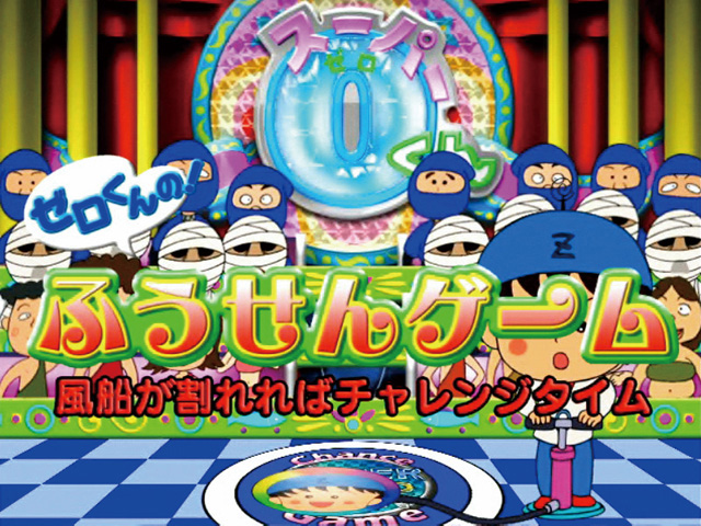 2.2.1 ZEROチャンス画像