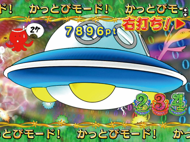 2.4.1 かっとびモード画像