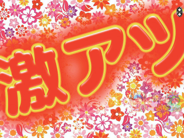 3.1.1 主要予告信頼度画像