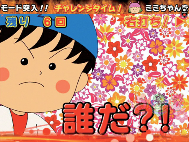 6.1.1 チャレンジタイム主要予告信頼度画像