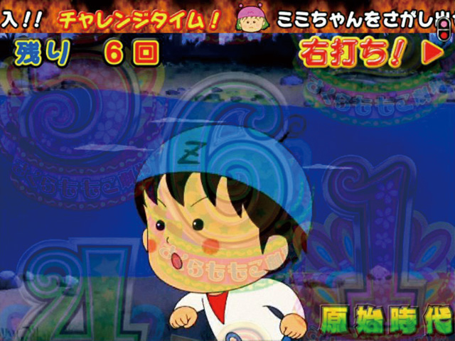 4.2.1 チャレンジタイム画像