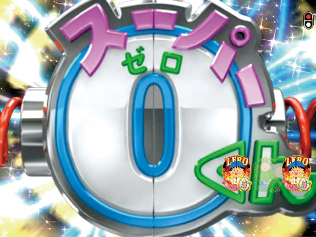 8.3.1 ギミックビジョン画像
