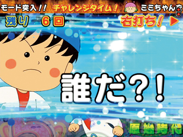 10.9.1 キャラカットイン予告[チャレンジタイム]画像