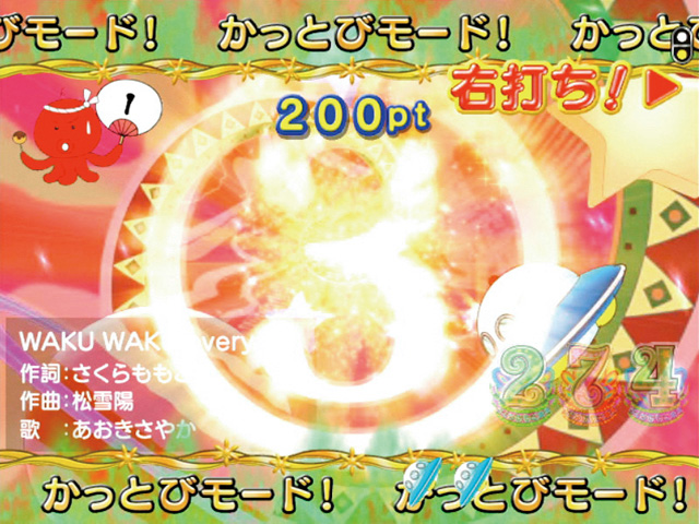 10.5.1 カウントダウン予告[かっとびモード・ドキドキモード]画像