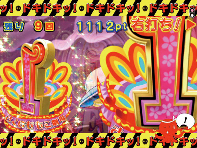 10.6.1 変動中アクション[かっとびモード・ドキドキモード]画像