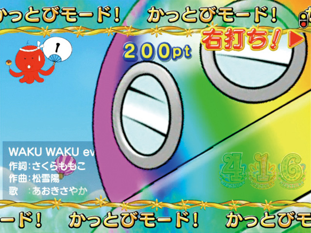 10.11.1 巨大UFO予告[かっとびモード・ドキドキモード]画像