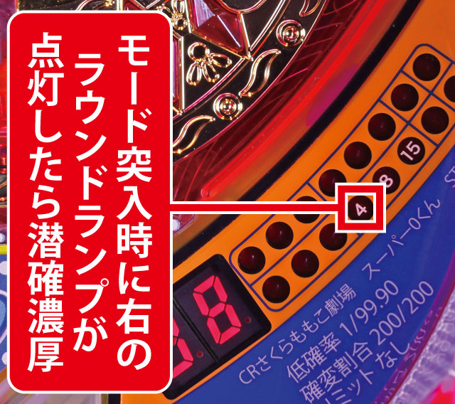 2.1.1 ZEROチャンス図柄停止後・潜確判別画像
