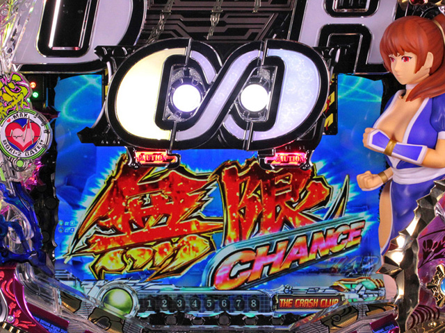 5.12.1 無限CHANCE・無限RUSH 画像