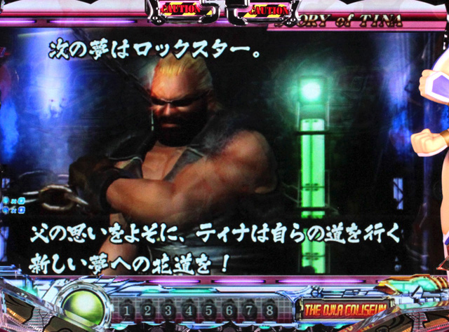 5.14.1 ストーリー予告画像