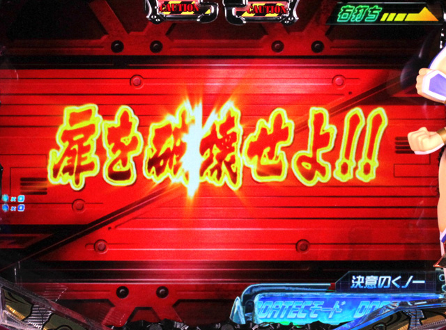8.6.1 RUSH BONUS演出[ドアテックモード]画像