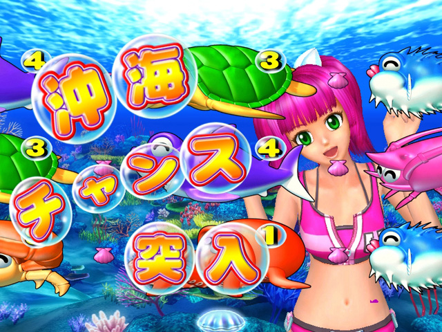 3.1.1 沖海チャンス画像