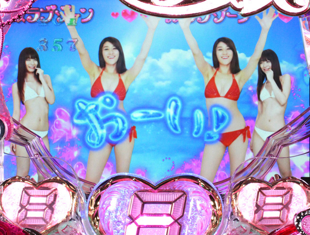 9.16.1 激ラブゾーン画像